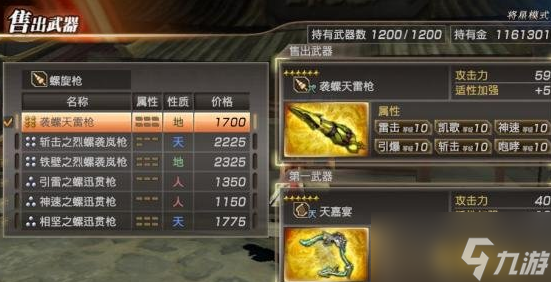 真三国无双7：猛将传最速白金的思路及最后四个奖杯拿法一览