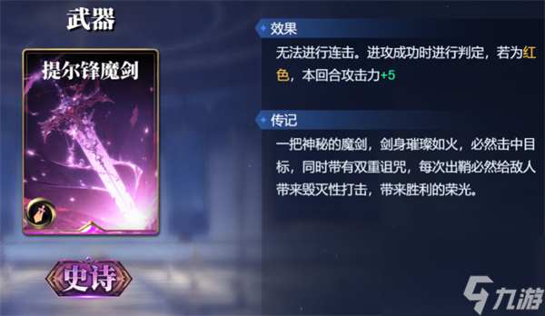 诸神竞技场俄里翁卡组搭配攻略分享