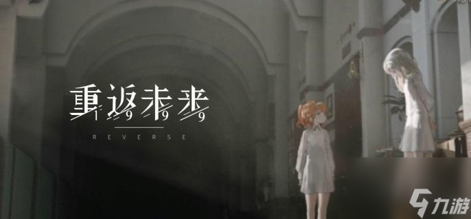 《重返未来1999》人工梦游深度攻略 机制拆解与全阶阵容优化指南