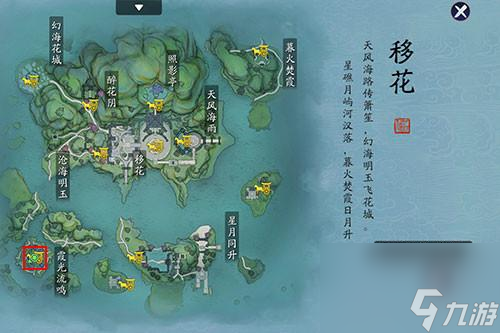 天涯明月刀手游传音蛊位置全攻略