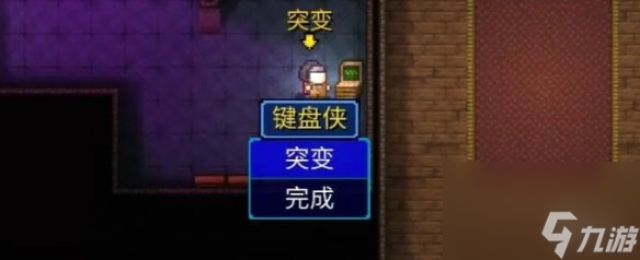 迷城陆区突变NPC全攻略：位置解析与突变效果优选指南