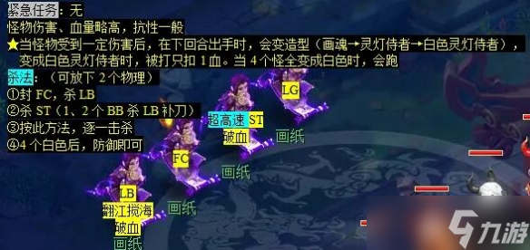 《梦幻西游》秉笔绘墨魂任务攻略