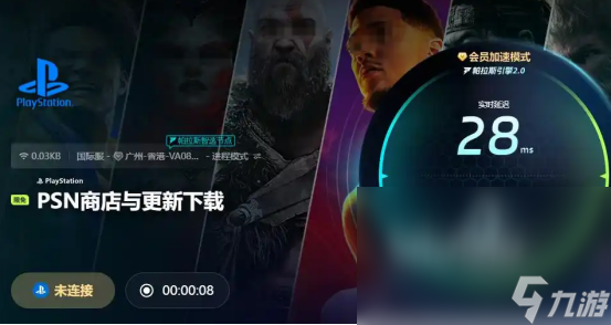 ps5加速器怎么选 ps5加速器下载分享