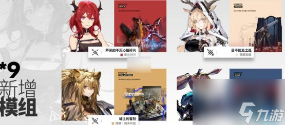 明日方舟「出苍白海」版本更新:新模组与干员全解析