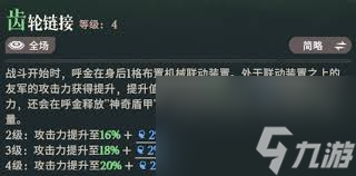 剑与远征启程呼金技能详解