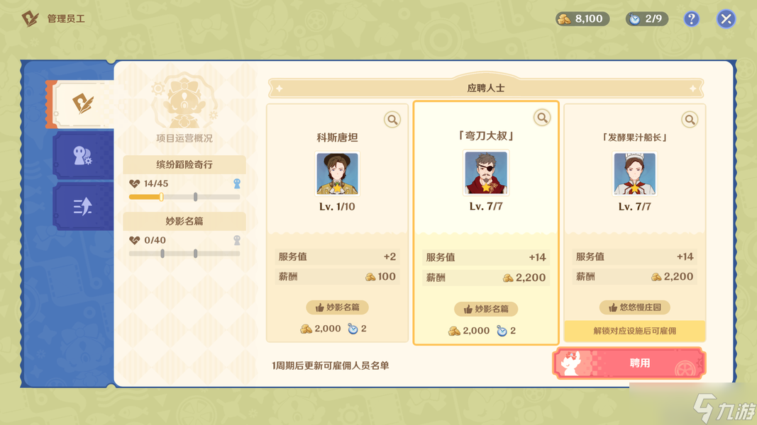 【V5.6】和旋舞剧第一阶段活动详解（含速通满奖励傻瓜攻略）
