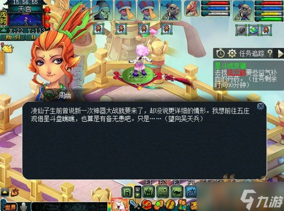 《梦幻西游》星斗成哀谶任务攻略