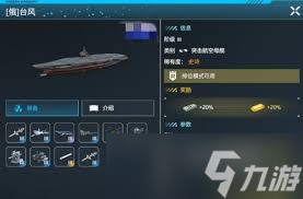 现代战舰台风突击航母厉害吗