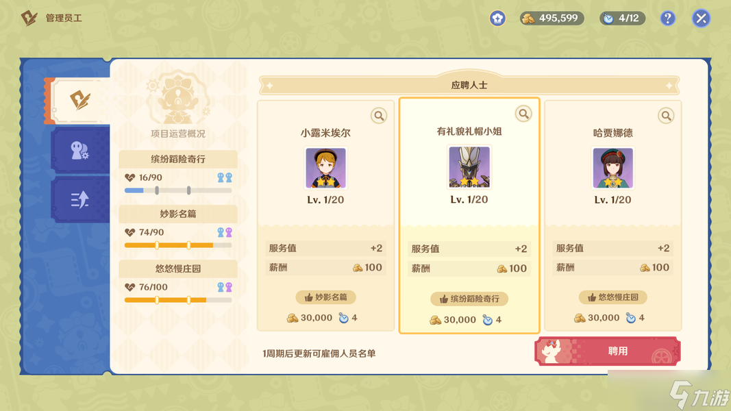 【V5.6】和旋舞剧第一阶段活动详解（含速通满奖励傻瓜攻略）