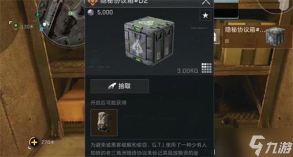 《三角洲行动》零号大坝全彩蛋攻略：M16皮肤/金背包/金甲等隐藏奖励一网打尽！