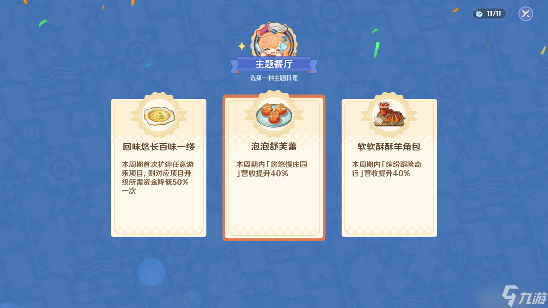 【V5.6】和旋舞剧第一阶段活动详解（含速通满奖励傻瓜攻略）