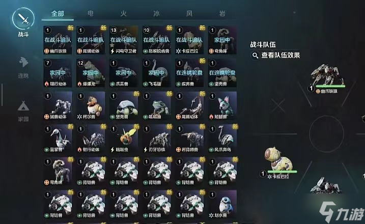 《荒野起源》飞毛腿介绍