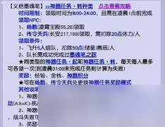 梦幻西游墨魂笔之踪任务怎么完成
