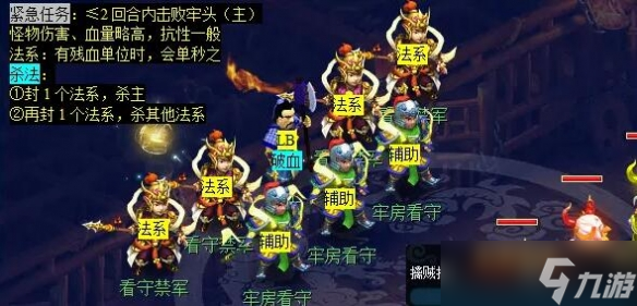 梦幻西游计斗四神鼎任务怎么做 梦幻西游计斗四神鼎任务完成方法