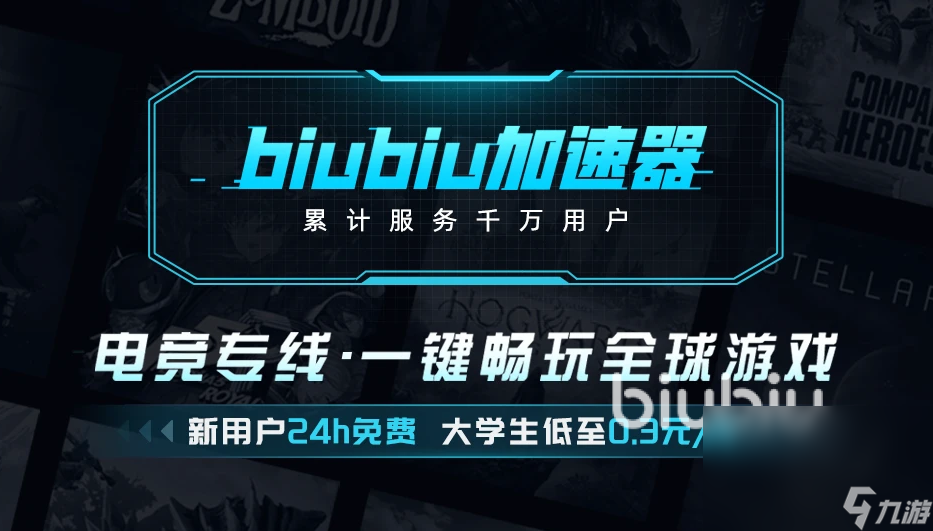 pc端加速器哪个好用 pc游戏加速器推荐