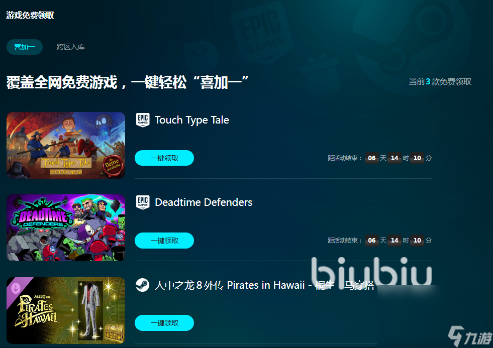 pc端加速器哪个好用 pc游戏加速器推荐