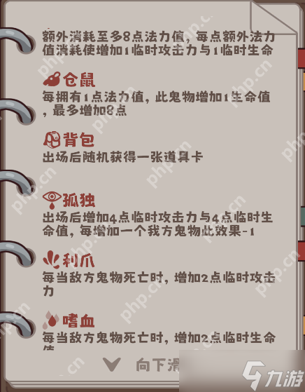 猛鬼对决鬼物卡如何获取-猛鬼对决鬼物卡获得方法一览