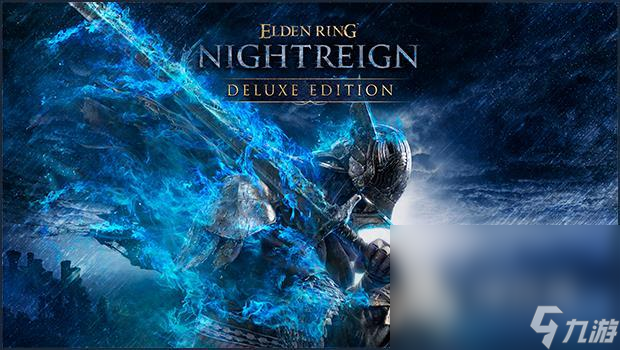 艾尔登法环黑夜君临豪华版介绍 艾尔登法环黑夜君临豪华版有哪些