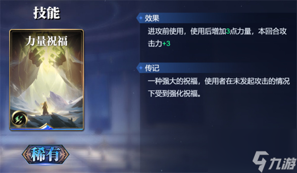 诸神竞技场苏尔特尔卡组搭配攻略分享