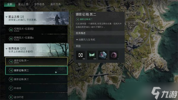 七日世界摄影征稿任务怎么完成 摄影征稿任务完成攻略