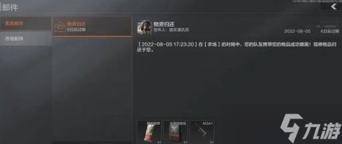 暗区突围装备推荐公司 暗区全装装备推荐