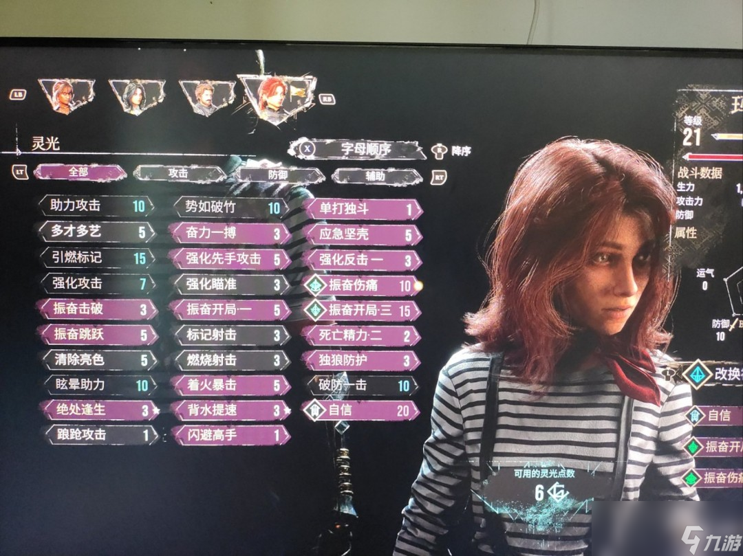 《光与影：33号远征队》无敌配置分享