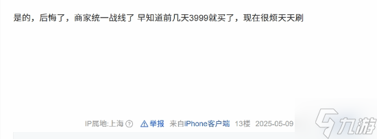 NS2百亿补贴开抢即空 玩家哀嚎“根本抢不到”！