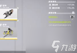 明日方舟终末地如何获取熔炉套装