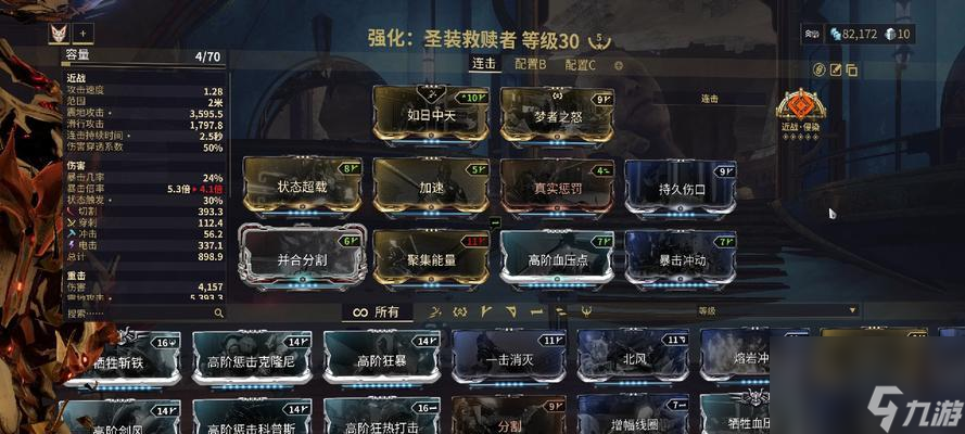 星际战甲剑圣装卡片的方法是什么 卡片搭配有何技巧 