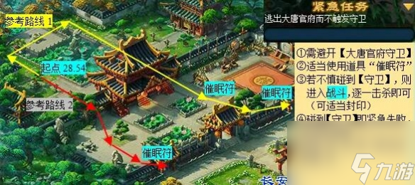 梦幻西游计斗四神鼎任务怎么做
