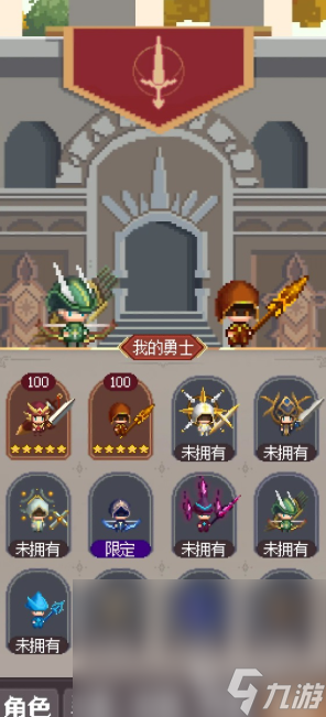 神级勇士下载最新链接 神级勇士预约地址