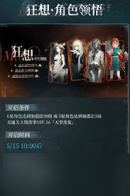 重返未来1999二周年活动有啥福利
