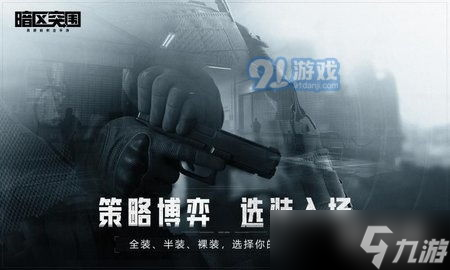 暗区突围辅助器哪里买 暗区突围科技透视怎么买