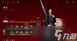 燕云十六声5月战令外观是什么