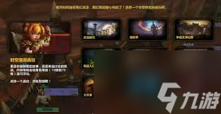 魔兽世界怎么去潘达利亚