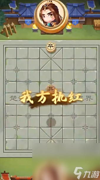 中国象棋大师下载最新链接 中国象棋大师预约地址