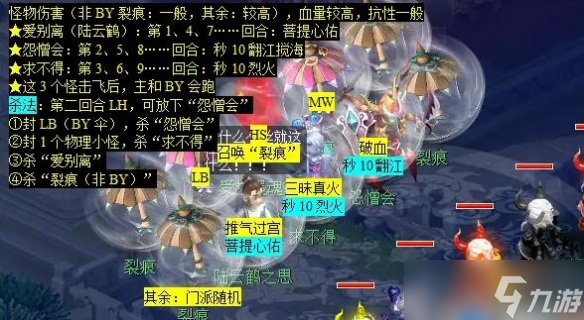 《梦幻西游》秉笔绘墨魂任务攻略