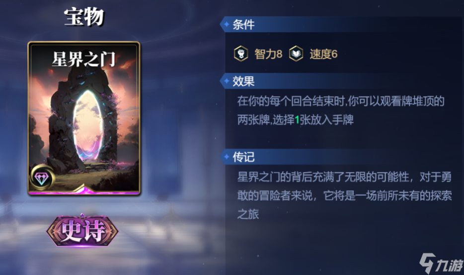 《诸神竞技场》阿蒙技能构筑卡组推荐