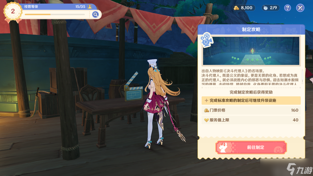 【V5.6】和旋舞剧第一阶段活动详解（含速通满奖励傻瓜攻略）