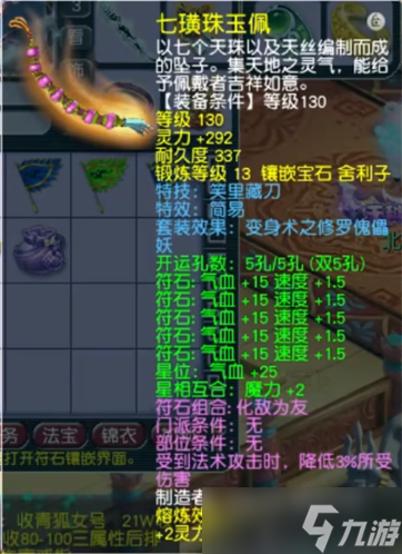 这算不算《梦幻西游》第一女头果然装备不强化才是王道