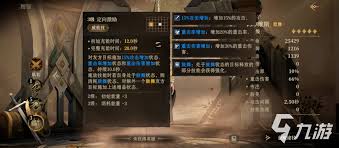 龙息神寂阿尔维斯技能如何