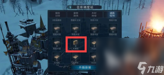 冰汽时代最后的家园中文版怎么下 冰汽时代最后的家园中文版下载地址