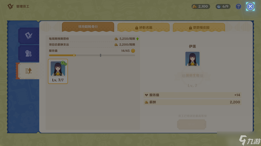 【V5.6】和旋舞剧第一阶段活动详解（含速通满奖励傻瓜攻略）