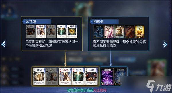 诸神竞技场新手怎么玩 玩法介绍
