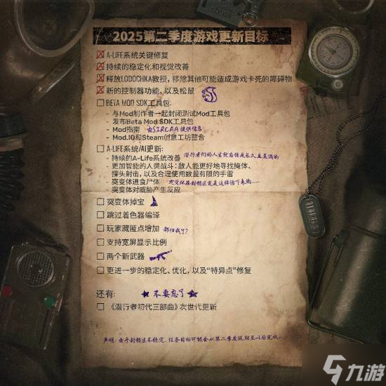 《潜行者2》将迎来重大更新：NPC行为更加真实！
