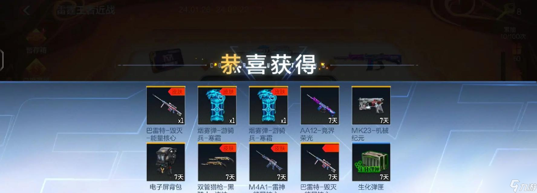 CF王者夺宝全部抽完需要多少花费 