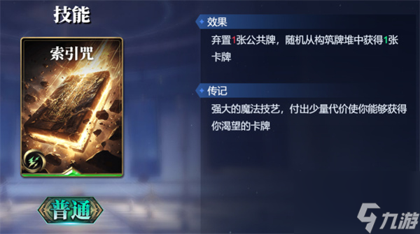 诸神竞技场苏尔特尔卡组搭配攻略分享