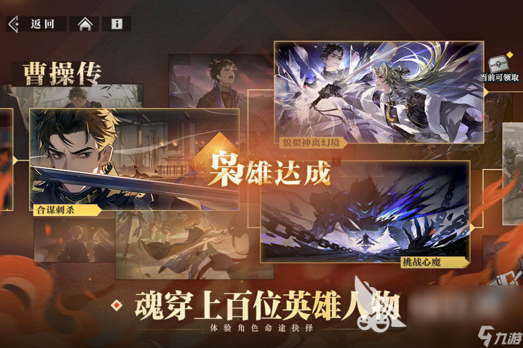 三国志幻想大陆2枭之歌下载地址 三国志幻想大陆2枭之歌下载链接