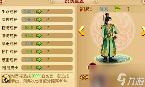 胡莱三国2资质重置全攻略：重塑武将，战力再攀高峰