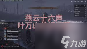燕云十六声叶万山怎么逃课打法